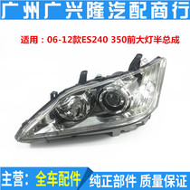 Suitable for Lexus ES240 ES350 front hernia headlights front lighting headlights semi-assembly front headlamps