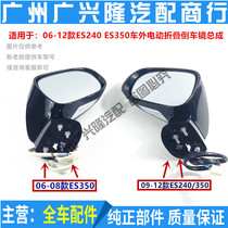 Suitable for Lexus ES240 ES350 inverted car mirror assembly electric folding rear-view mirror reflective mirror