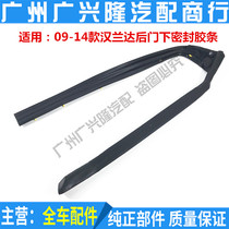 09 09 10 10 12 12 13 14 hanranda left and right rear door lower sealant strip door sealant strip