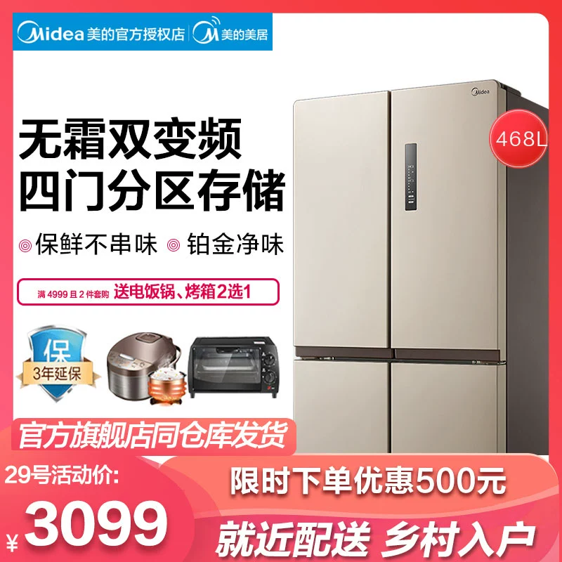 Chuyển đổi tần số không có sương giá làm mát bằng không khí Midea mở cửa hai cánh tủ lạnh bốn cửa tiết kiệm năng lượng BCD-468WTPM (E) - Tủ lạnh