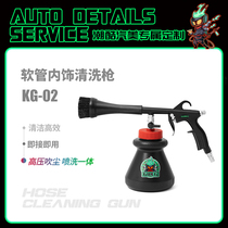 GUKG furious boy car tornado interior cleaning machine multifunctional special car washing gun equipment tools
