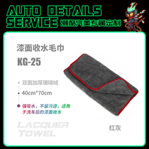 GUKG furious boy car wash towel absorbent waxing polishing special towel car cloth lint-free interior car cloth