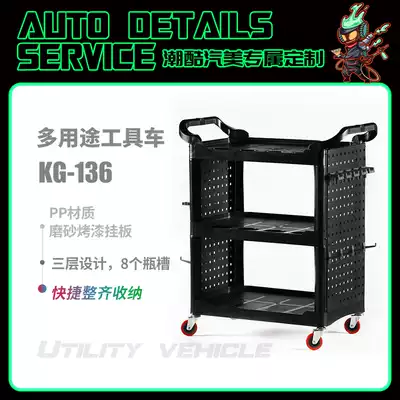 GUKG kid multi-function beauty tool car beauty shop car wash shop three-story trolley storage tool car