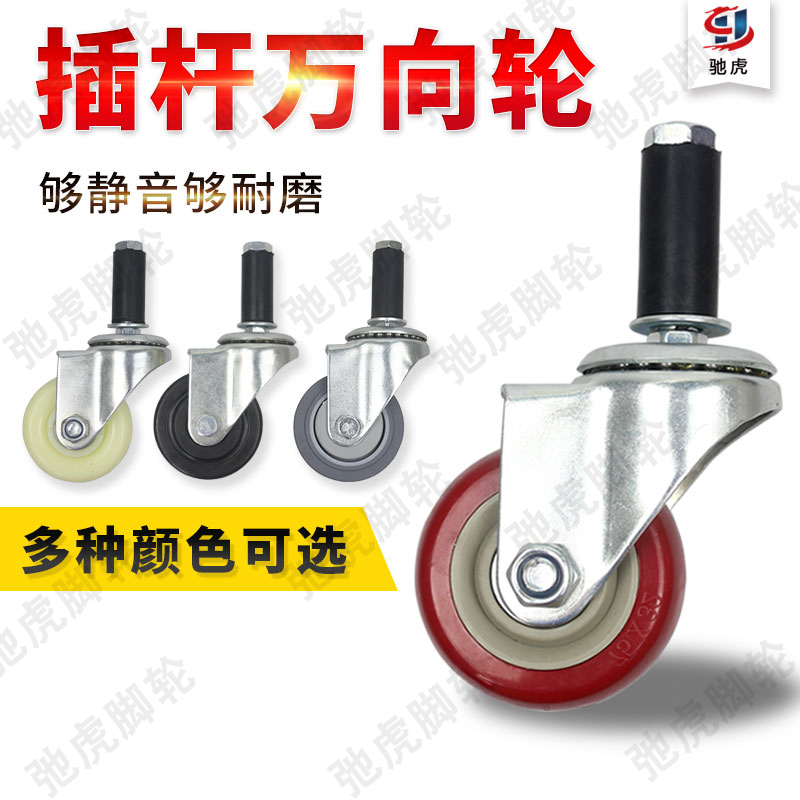 Lean tube castors 2 inch 3 inch 4 inch inserted bar antistatic puffy universal wheel composite wire rod nylon brake wheel