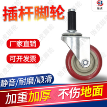 3-inch universal wheel antistatic TPR steering silent wheel insert rod type directional caster 4 inch with brake wheel nylon