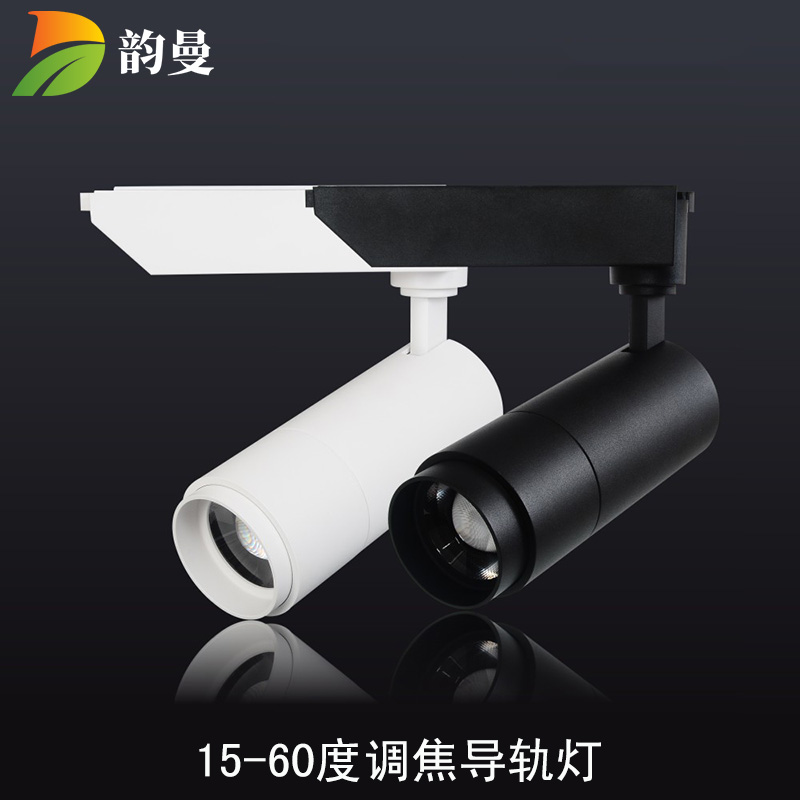 COB rail spotlight adjustable focus beam 15-60 degrees shop exhibition hall background wall CREE chip