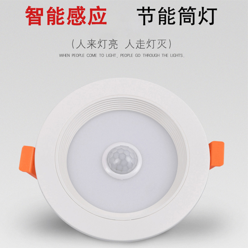 Infrared human body induction downlight sound and light control microwave radar ceiling lamp modern minimalist hotel corridor porch spotlight
