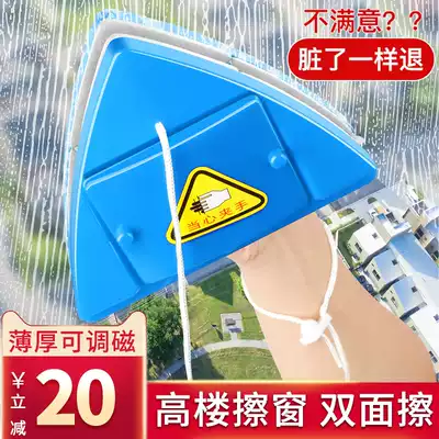The artifact hollow thickened high-rise double-glazed windows single household double-sided magnetic paint three-layer strong cleaning tool