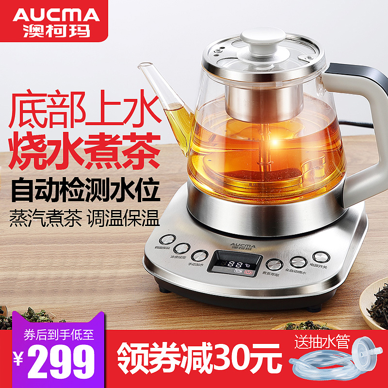 Aucma fully automatic bottom water electric kettle glass steam spray tea maker pumping water and boiling water tea maker