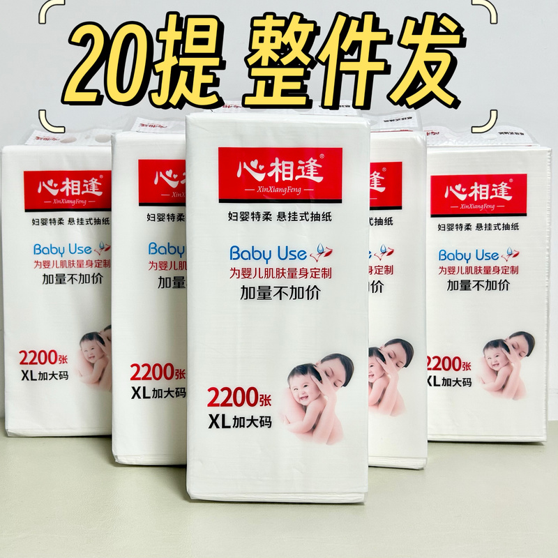 Xinxiangfeng Extra Soft Hanging Tissue Paper, Thickened 2200 Sheets, Household Paper Towels, Napkins, Toilet Paper, Family Pack, Whole Box Xinxiangfeng Extra Soft Hanging Tissue Paper, Thickened 2200 Sheets, Household Paper Towels, Napkins, Toilet Paper, Family Pack, Whole Box