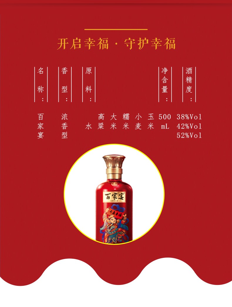 五粮液百家宴500ml*6瓶白酒礼盒