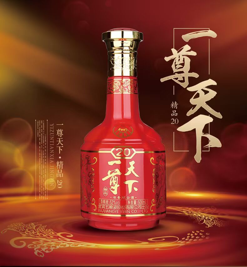 五粮液精品白酒整箱500ml*6瓶装