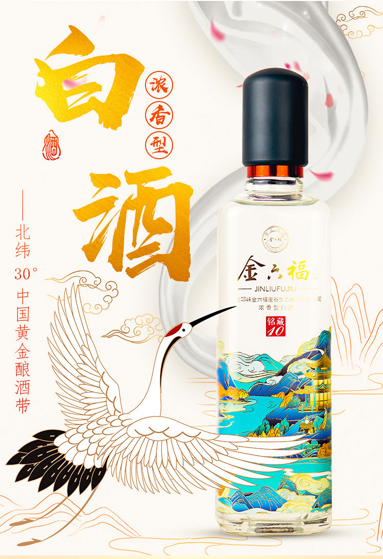 金六福铭藏浓香型白酒50度500mL*6瓶