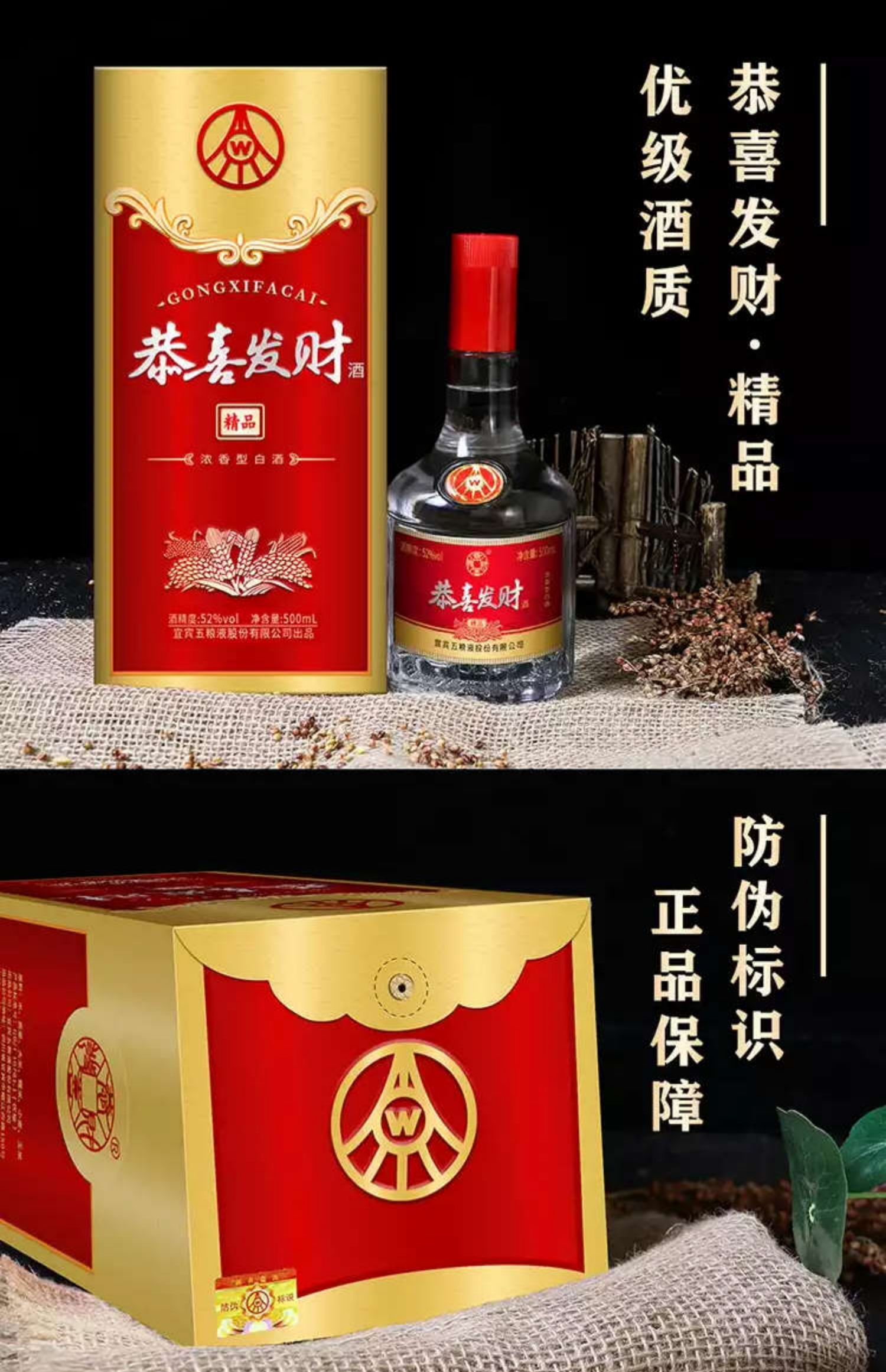 五粮液52度优级粮食酒500mL*2瓶