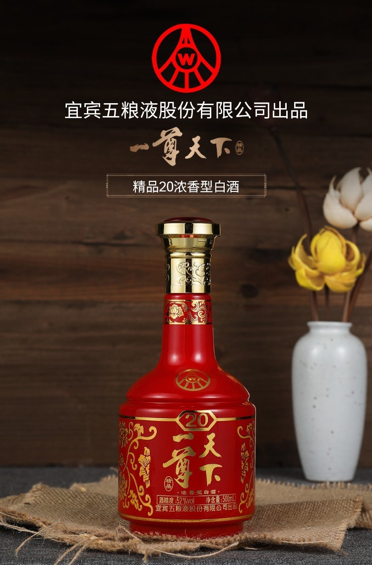 五粮液精品白酒整箱500ml*6瓶装