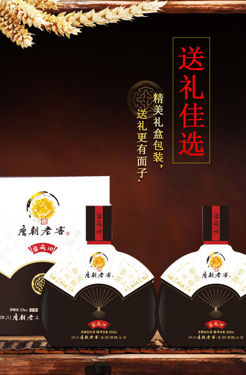 泸州唐朝老窖纯粮食白酒999ml*2礼盒