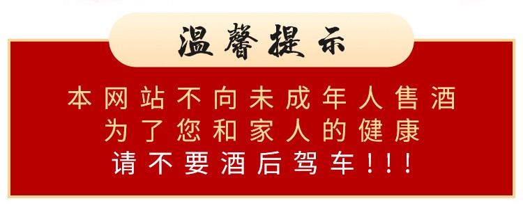 金六福金酿壹号50度浓香型白酒500ml*6瓶