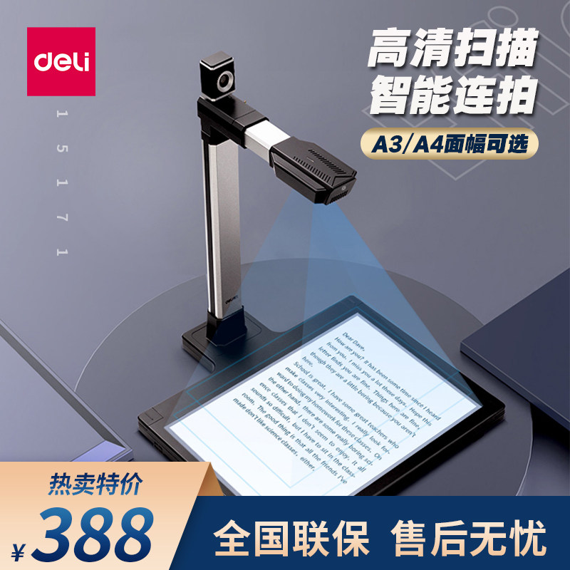 Able 15171 high flatter automatically photo video teaching documents A4a3 Office documents high-definition scanner-Taobao