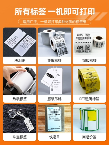 Deli 888TW углеродная полоса -Термальный трансфер -принтер медная версия азиатская серебряная черная метка