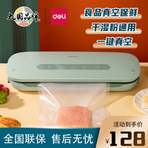 Deli LM888 vacuum packaging machine fully automatic small household food sealing compression packaging sealing and preservation machine