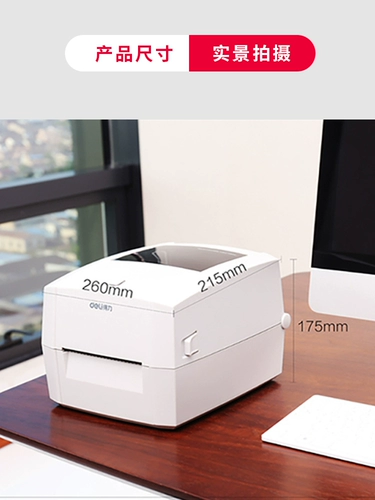 Deli 888TW углеродная полоса -Термальный трансфер -принтер медная версия азиатская серебряная черная метка