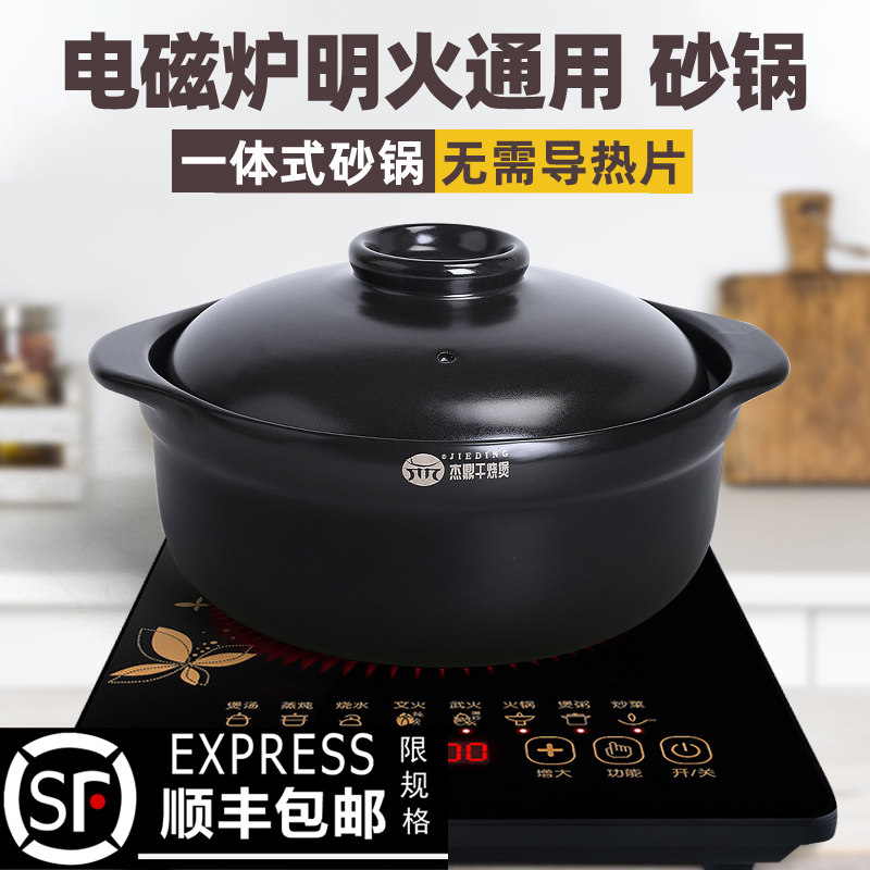 Induction Cookware Casserole Special for Decoct Ceramic Saucepan Rice Small Sand Pot Saucepan Soup Pot for Ming and Fire two-purpose rice noodle soup