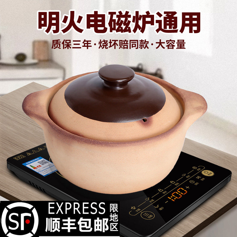 Special saucepan saucepan for casserole induction cookers Home Gas Stove Universal Ceramic Sand Pan Large Dual-use Earth Stockpot
