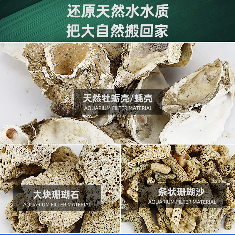 Fish tank filter material Filter material Coral bone Coral sand Fish pond Fish bottom sand Coral stone Aquarium landscaping