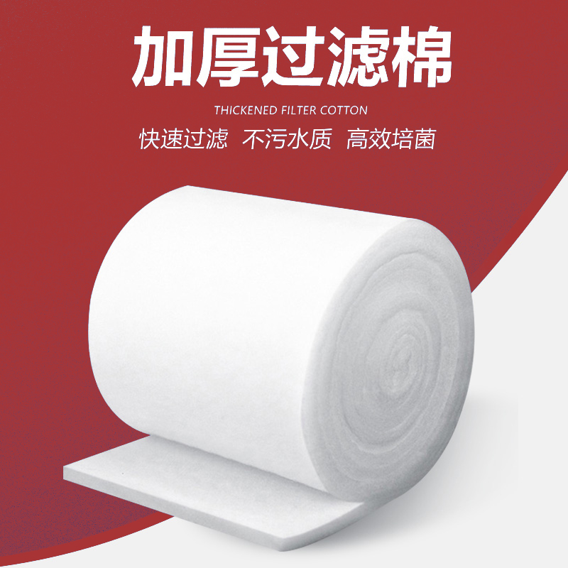 Fish tank filter cotton Encrypted thickened aquarium white cotton High permeability filter cloth cotton High density purification filter material