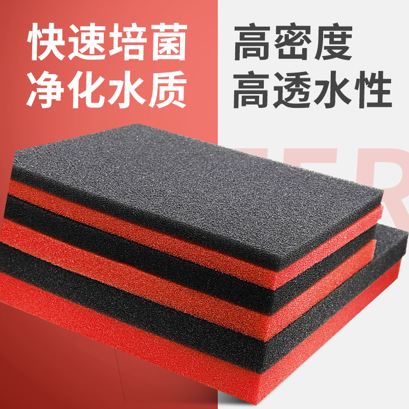 Fish tank biochemical cotton filter cotton filter filter material high density black sponge aquarium filter material water purification thickening