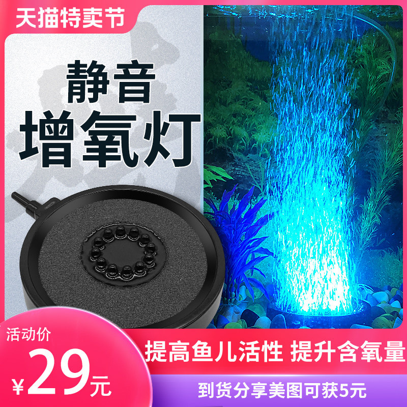 Fish tank lights led lights Waterproof colorful bubble lights Gas tray Aquarium lights Diving lights oxygenation to improve activity