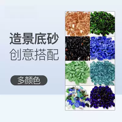 Colorful stone fish tank decorative landscaping bottom sand aquarium Turtle white stone flower pot fleshy decorative pot