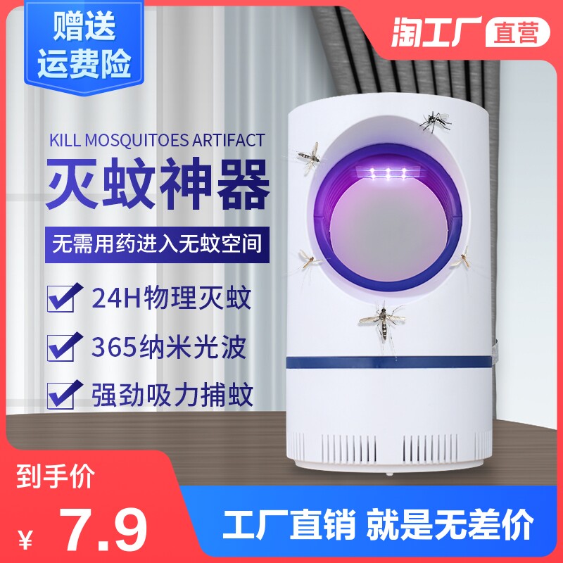 2021 new high-efficiency mosquito-borne mosquito-borne mosquito-borne mosquito-borne mosquitoes available in the car to repel mosquitoes for the automatic trapping of mosquitoes