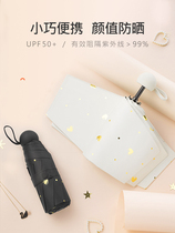 Sun umbrella 2021 new automatic shade womens summer mini capsule umbrella sunny and rain dual-purpose portable UV protection
