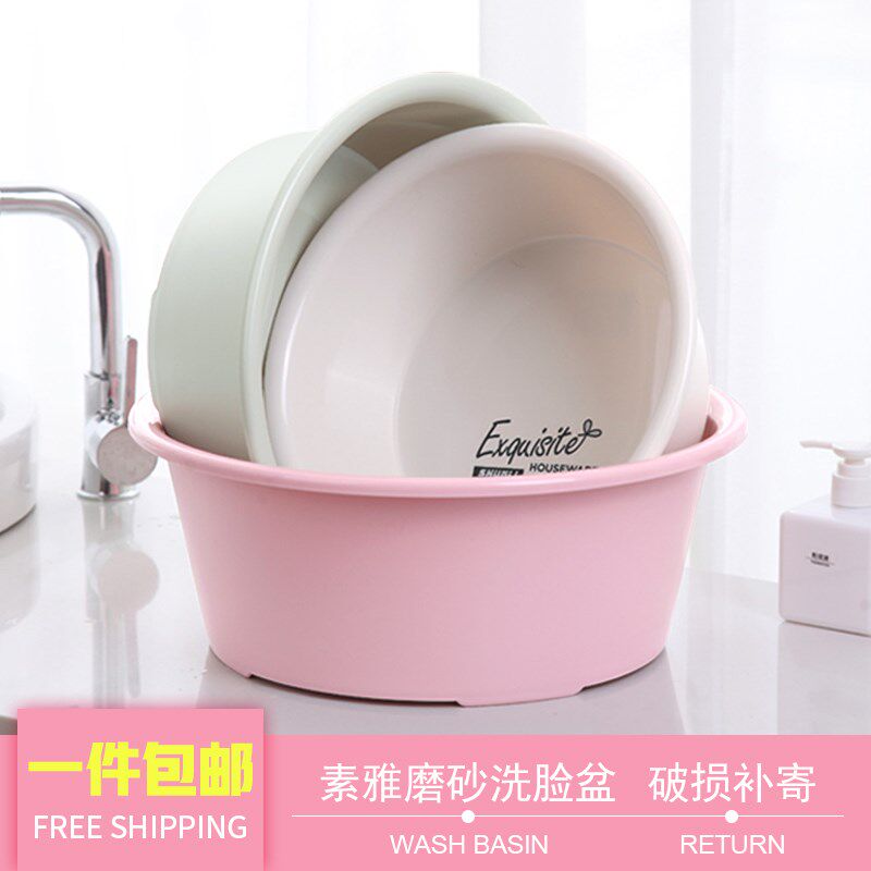 Round Thickened Washbasin Plastic Basin Big Number Home Washing basin Students Dormitory Laundry Wash Feet Small Basin washbasin