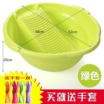Wash basin with washboard Washboard basin Plastic large thickened wash basin Adult baby home dormitory