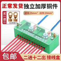 Two-in-eight-out junction box Wire Sub-line Box High power Home Ming fit 220v Two-in-twelve Out of electrician connection