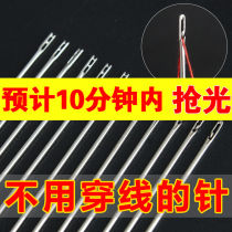 Old man needle-free household sewing needle Hand sewing needle Steel needle Hand embroidery sewing clothes blind needle without threading