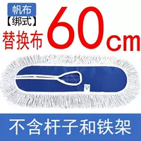 Хлопковый, 60см