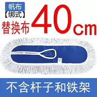 Хлопковый, 40см