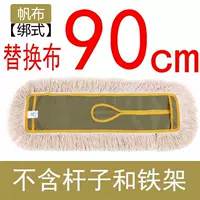Army Green Luxury 90cm Mop