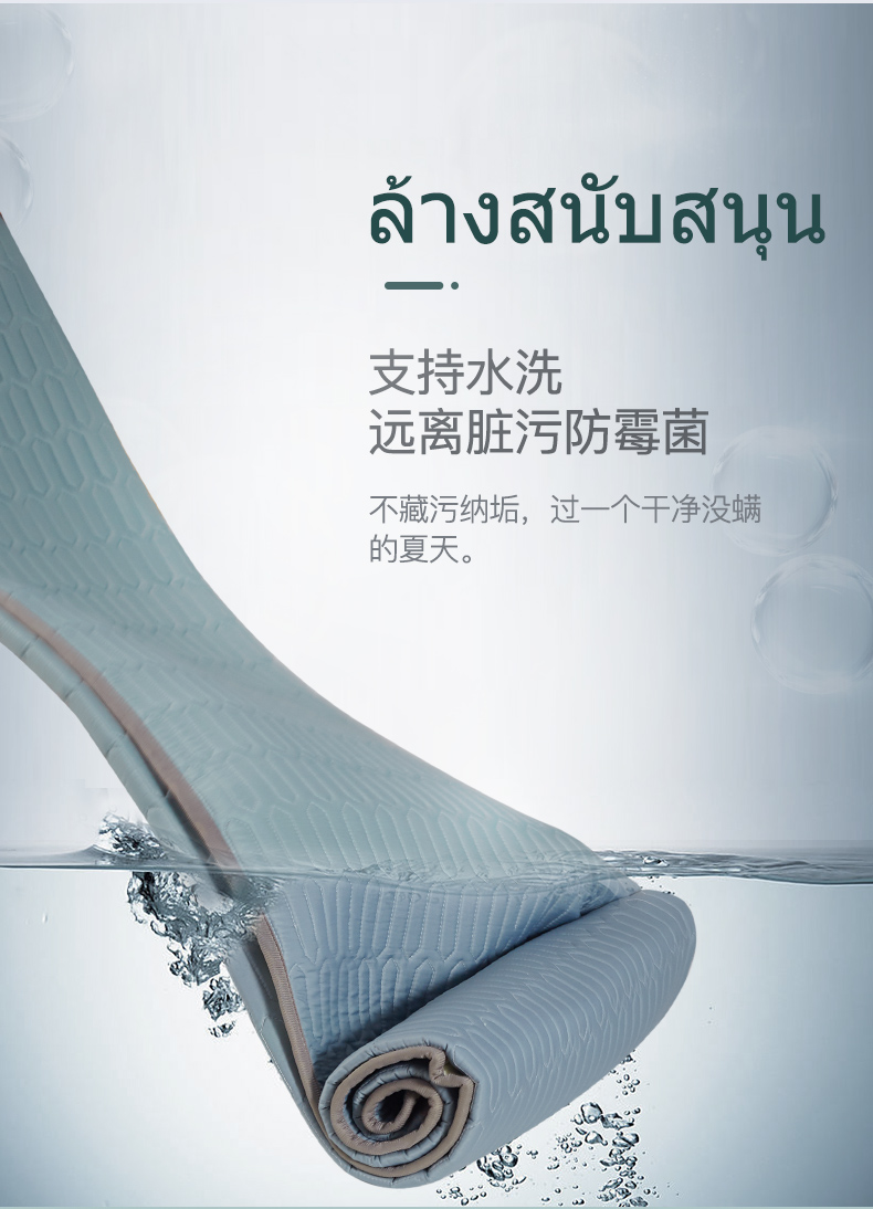 泰国Freetex 乳胶软席 冰丝凉席三件套 图8