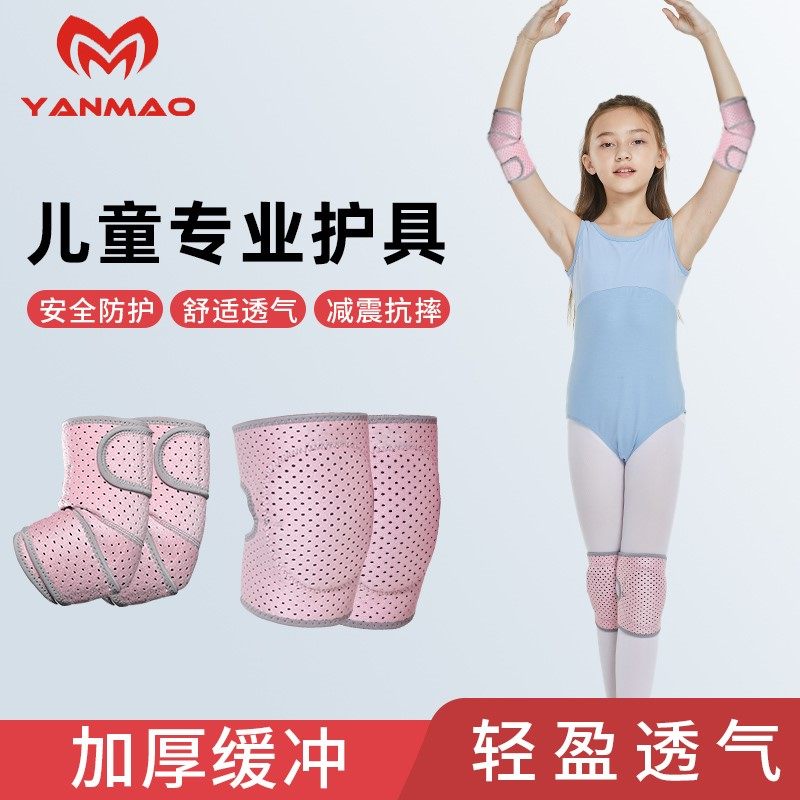 Children's dance knee pads and elbow pads dance special kneeling knee sheath girls hip-hop children keep warm dance practice