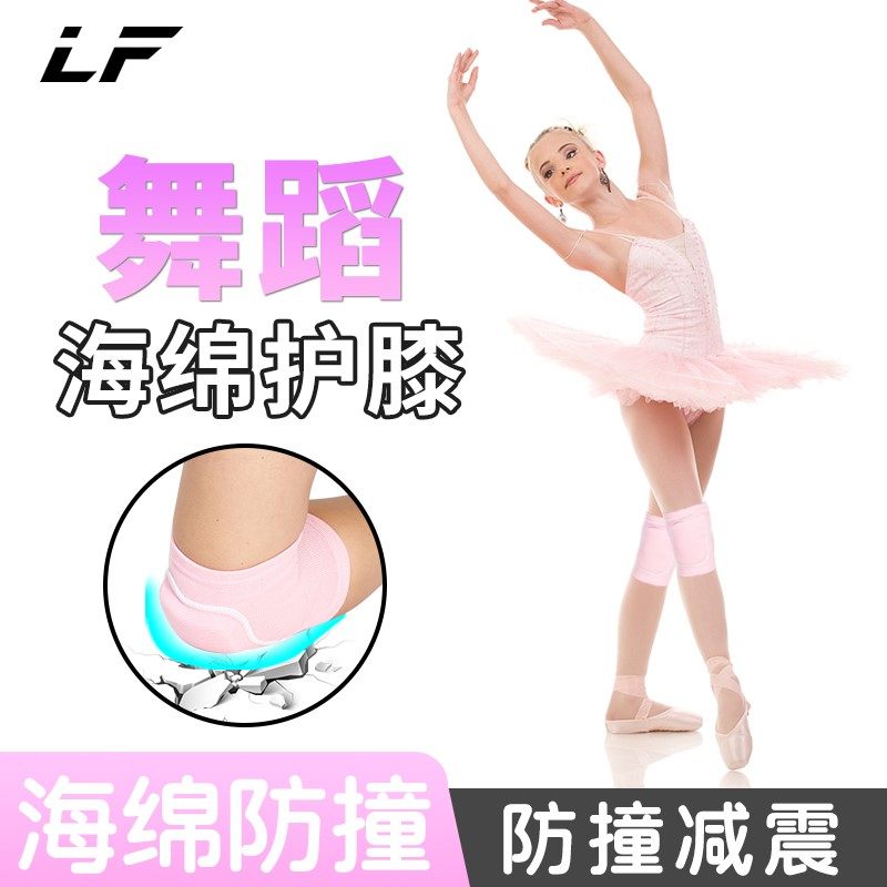 Children's dance knee pads and elbow pads for dancing and anti-fall thickening special sheath kneeling knee girls summer thin protective gear