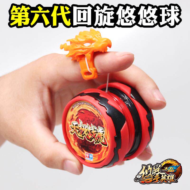 Yo-Yo Fire Boy King 6 Yo-Yo Boxing Hero Kids Swing Yo-Yo Toy Heavenly Pole Battle Tiger