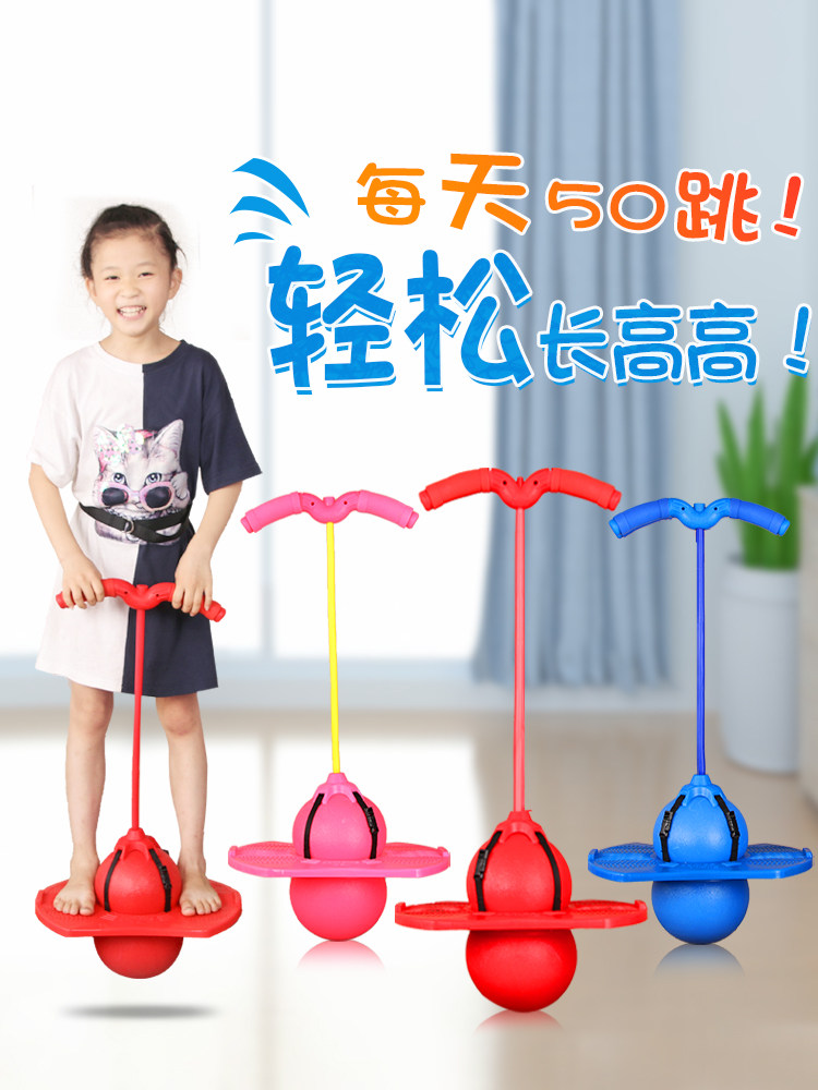 Jump ball Children's jump ball Frog jump kindergarten balance sports training equipment Children's height-increasing toys