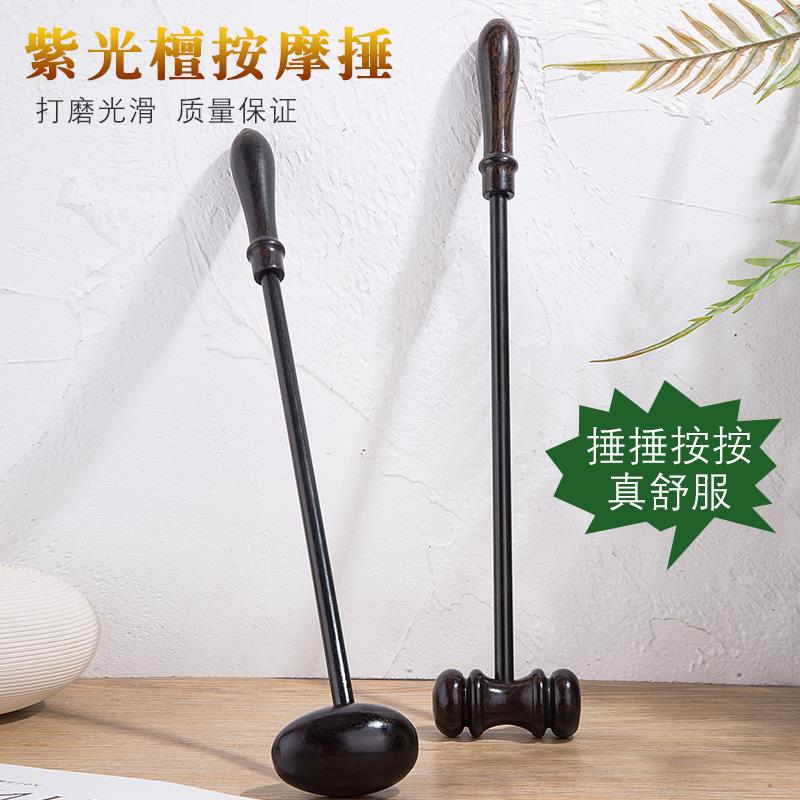 Massage mallet beat hammer beater artifact beat back hammer meridian beat leg hand-held hammer shoulder beat massage stick