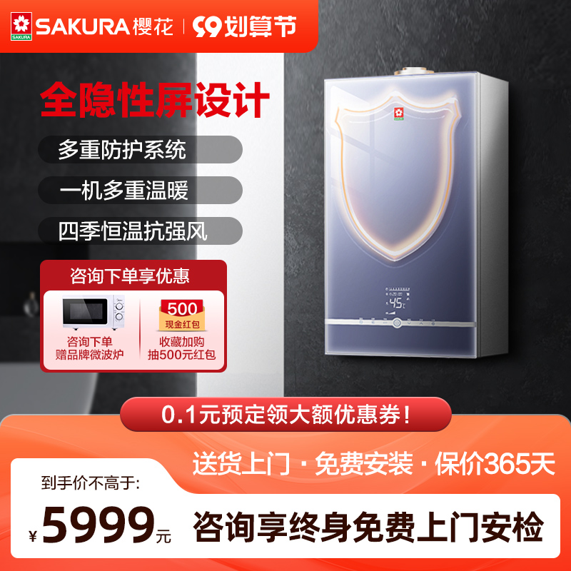 Sakura L1PB20-B52 gas wall-hung boiler heating dual-use gas water heater floor heating home heating furnace