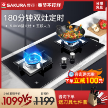 Sakura gas stove 9201 gas stove double stove household timing gas embedded desktop natural gas liquefied gas stove