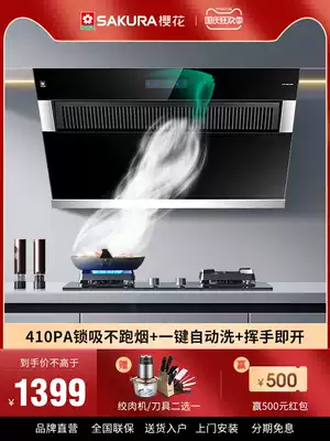 Sakura Z304 side suction kitchen household wall-mounted automatic cleaning suction range hood top ten brands ranking